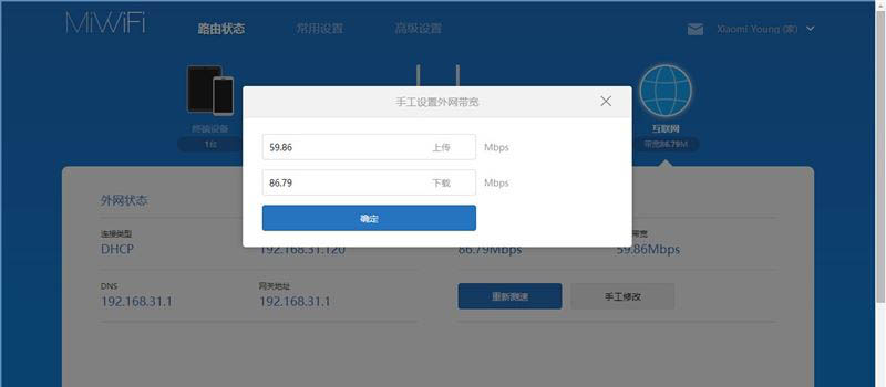 小米路由器青春版值得入手吗 小米路由器青春版详细评测