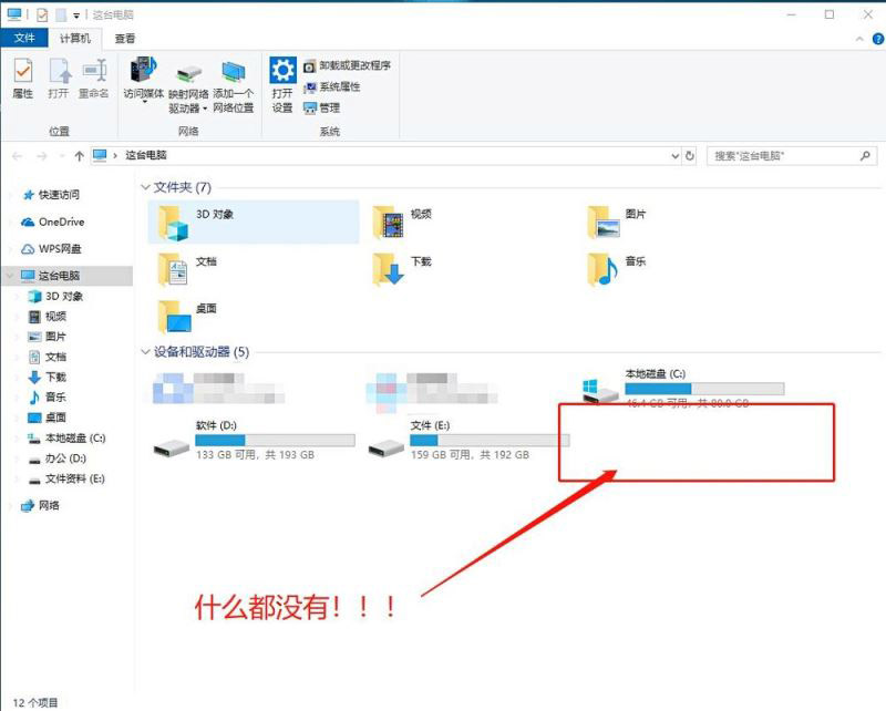 U盘不能识别怎么办 U盘无法识别的7种解决方法