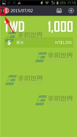 Ahorro怎么用？Ahorro给账单设置密码的详细教程