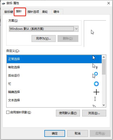 KeepMouseSpeedOK怎么使用？鼠标速度调节工具使用图文教程