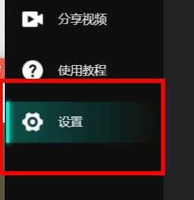 AQ录制如何设置截图 AQ录制设置一键截图的方法
