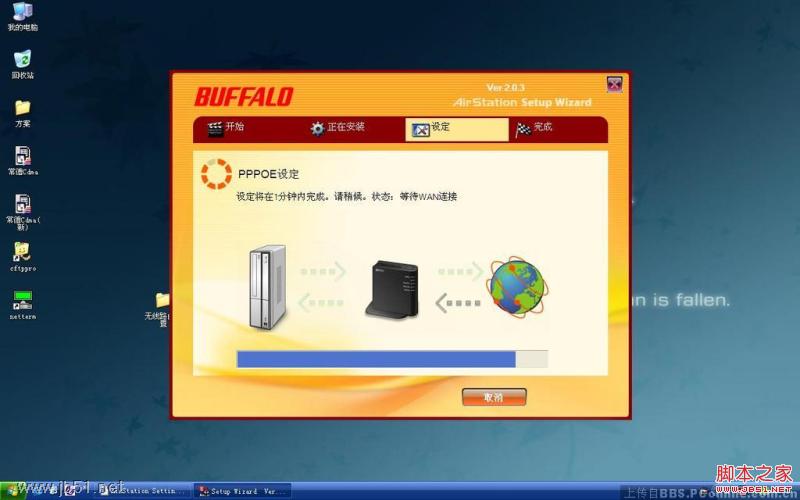 分享下buffalo无线路由器设置图文教程