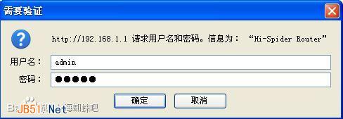 海蜘蛛版Tomato固件刷机教程图文详细介绍