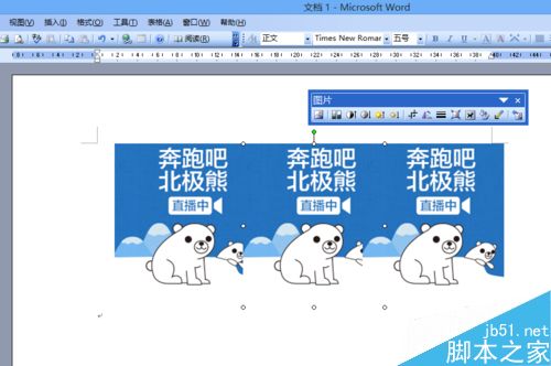 word怎么把图片或者多个图片组合起来?