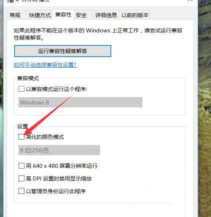 win10系统如何调颜色深度16?