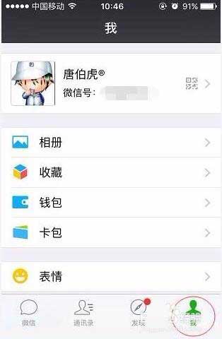 微信拍摄的视频/图片怎么不保存到相册?