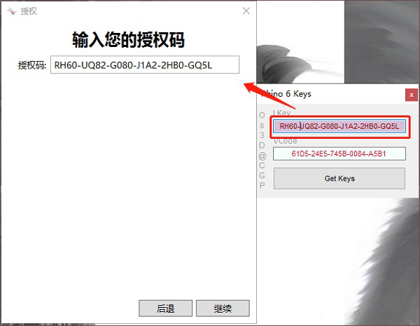 犀牛rhinoceros7.0怎么安装破解？犀牛7.0详细破解图文教程(附注册机下载)