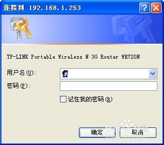 无线路由器怎么改密码	无线路由器重新设置密码图文教程