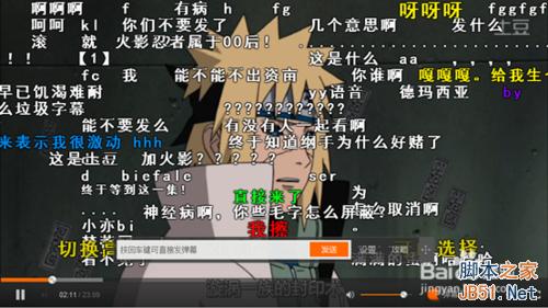 土豆网怎么发送/关闭弹幕?