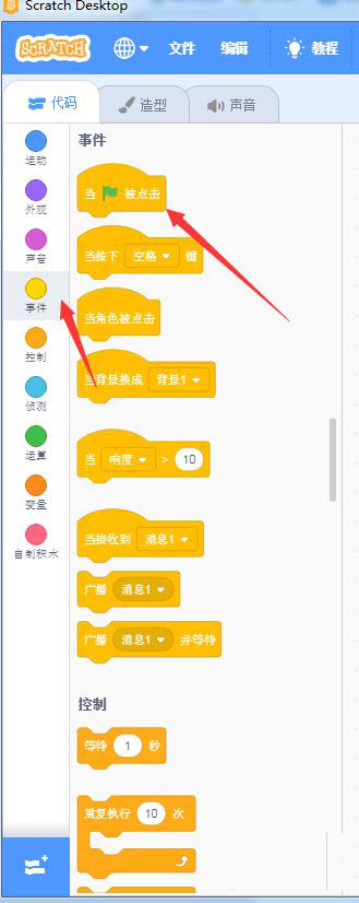 scratch3怎么实现换衣服的小女孩动画?