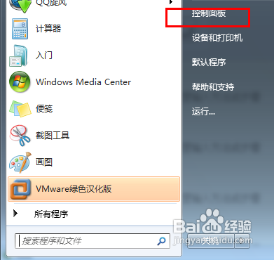 win7如何修改账户权限图文步骤