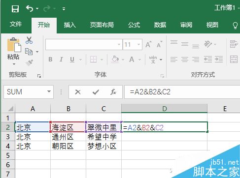 仅需1个符号 Excel快速合并多单元内容
