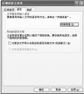 在桌面显示/隐藏输入法及输入法热键的设置