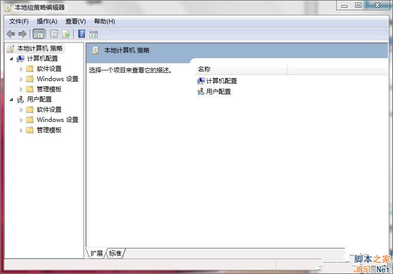 Win7如何禁止用户打开U盘？Win7禁止用户打开U盘的方法