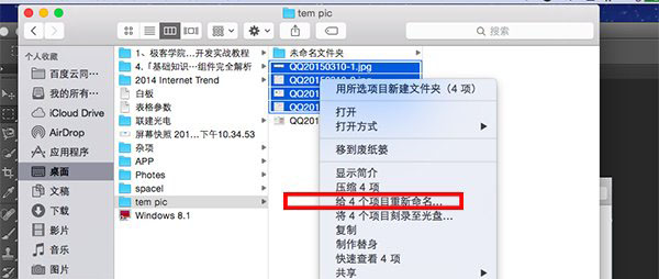 Mac OS X 10.10如何批量修改文件名？MAC Finder批量改名方法介绍