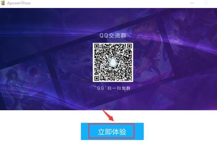 ApowerShow软件如何激活?视频制作软件安装激活教程