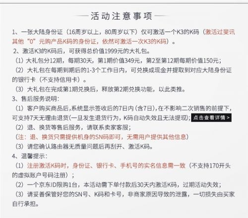 斐讯K3路由器0元怎么抢购？斐讯K3路由器预约购买地址及攻略