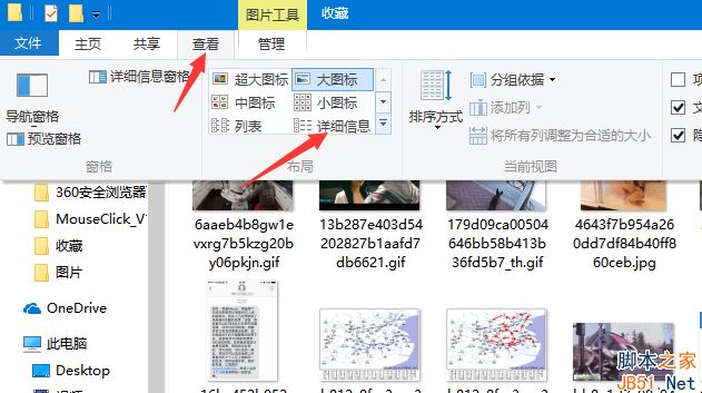 Win10怎么显示照片备注？Win10系统显示照片备注的方法