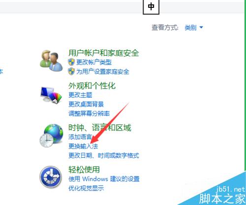 笔记本电脑怎么添加或删除输入法?