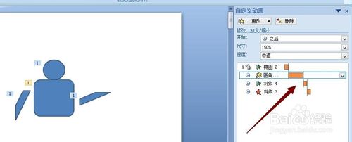 突破PPT制作动画瓶颈的方法