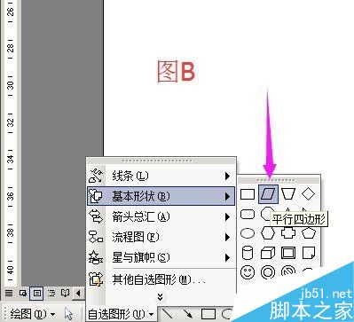在word文档中如何绘制书桌?