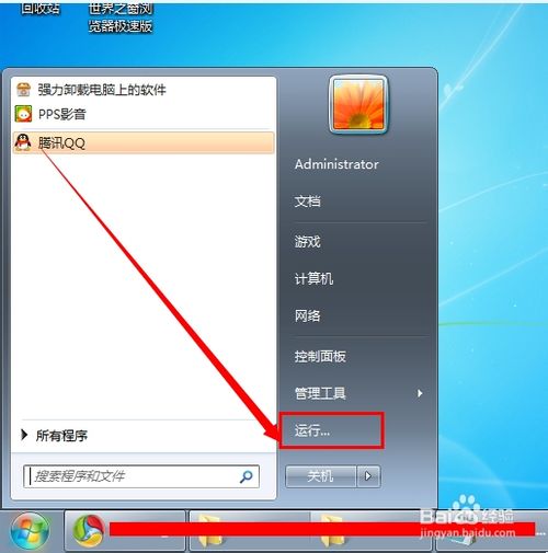 如何关闭win7的开机启动画面来加快系统启动的速度
