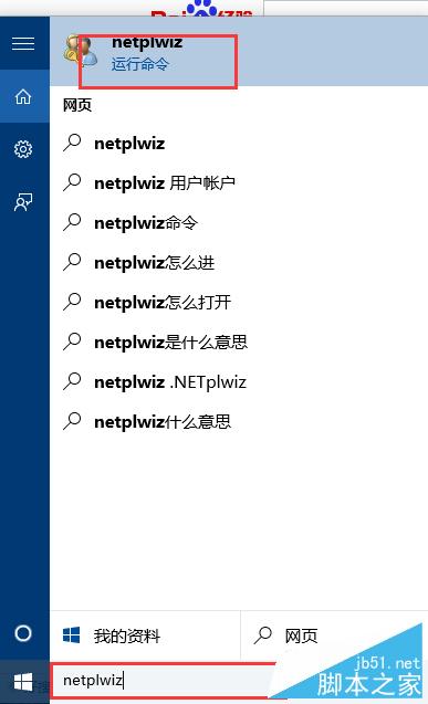 win10开机密码怎样取消或者清除?