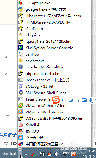 Windows任务栏快捷菜单列表怎自定义添加？