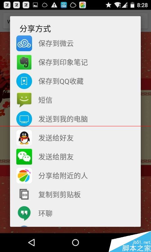 微信朋友圈怎么发ppt幻灯片？