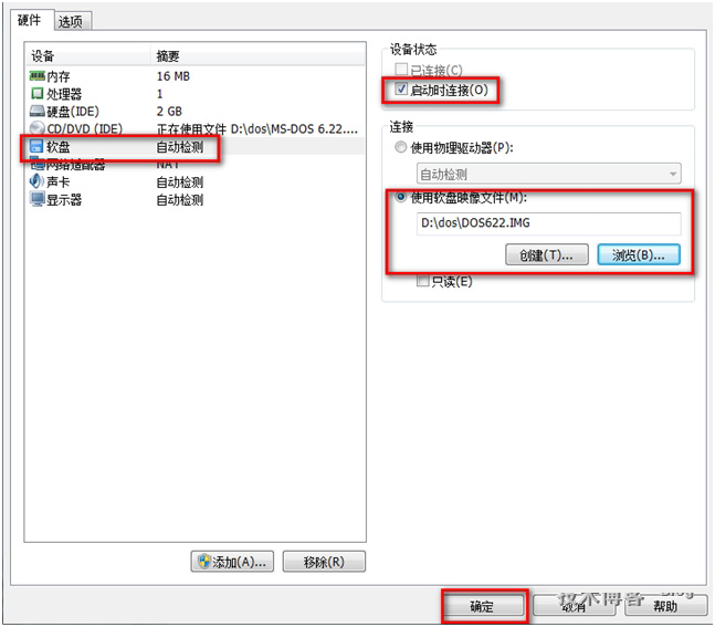 VMware 虚拟机安装 DOS 6.22（一） 软件篇