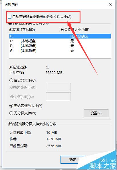 Win10怎么调节虚拟内存大小? Win10虚拟内存调整的技巧