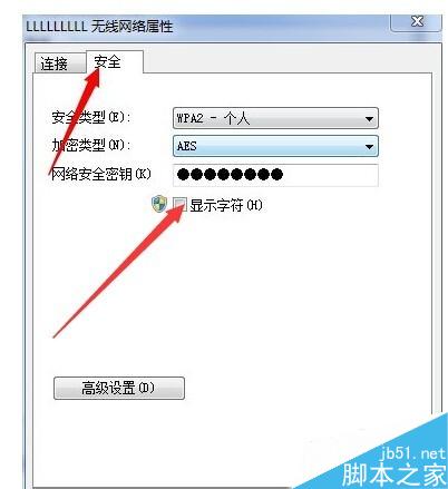 win7系统的wifi密码忘记了怎么办?如何找回?