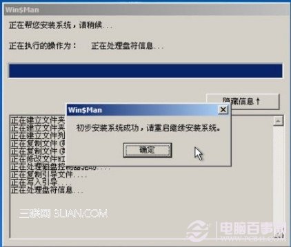U盘在PE系统下如何安装xp在没有物理光驱的前提下
