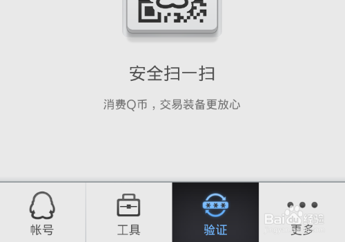 QQ号如何防止被盗?手机扫描二维码登录QQ最安全