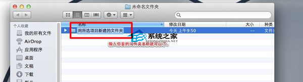 MAC快速归类整理桌面文件到新建文件夹的技巧