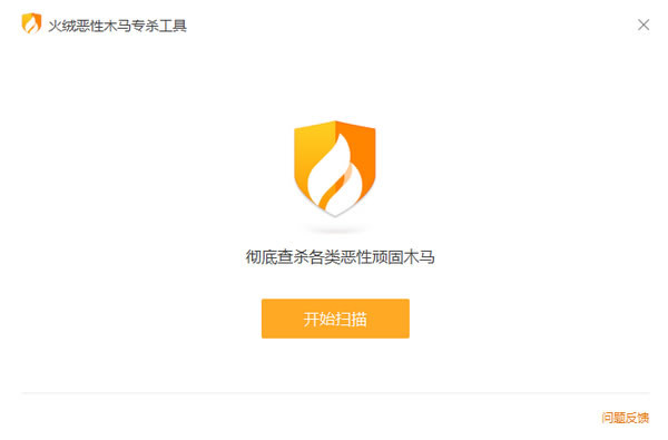 VanFraud病毒是什么意思?有效的VanFraud病毒预防解决办法介绍