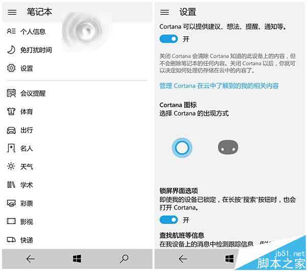 WP8.1升级Win10 Mobile正式版有哪些好处? 10大理由说服你