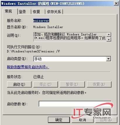 让Windows Server 2008设备驱动安装图文教程