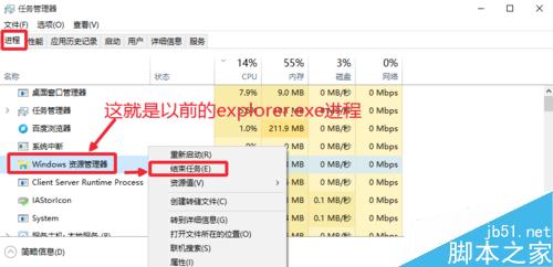 Win10系统中的explorer.exe在哪?怎么重启Windows资源管理器?