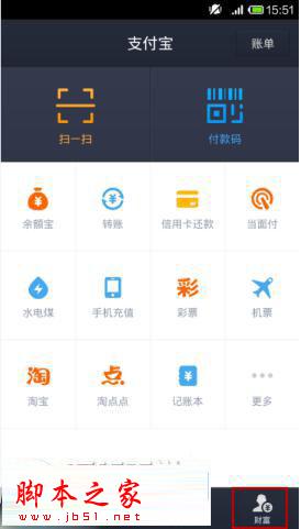 支付宝密码怎么更改？支付宝密码设置教程