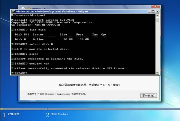 联想笔记本出厂预装Win8/8.1系统机型改装Win7教程