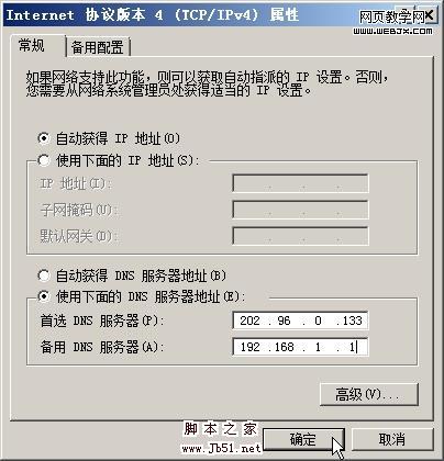 使用迅雷下载时打开网页缓慢或无法打开的解决方法