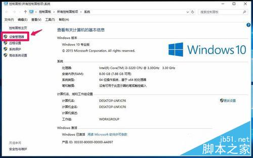 Win10键盘失灵无法打字提示错误代码19该怎么办？