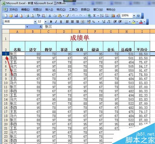 Excel如何冻结表格的前两行?