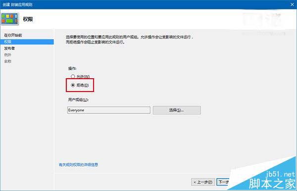 win10系统怎么屏蔽预装第三方应用/游戏?