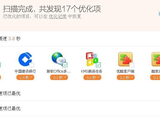 win7系统优化过度怎么办?win7系统优化过度的解决方法