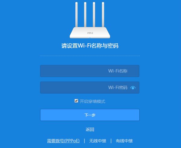 小米路由器3怎么连接 小米路由器3连接设置教程