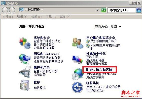 日期和时间都不正确了win7 32位系统下如何更改日期和时间