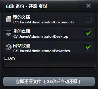 windows7旗舰版系统怎么重装？极易一键系统重装教程