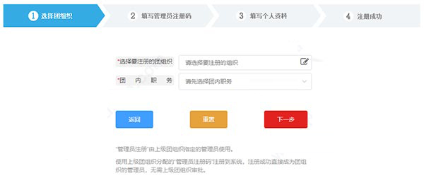 网上共青团智慧团建登录入口在哪？网上共青团智慧团建登录注册教程
